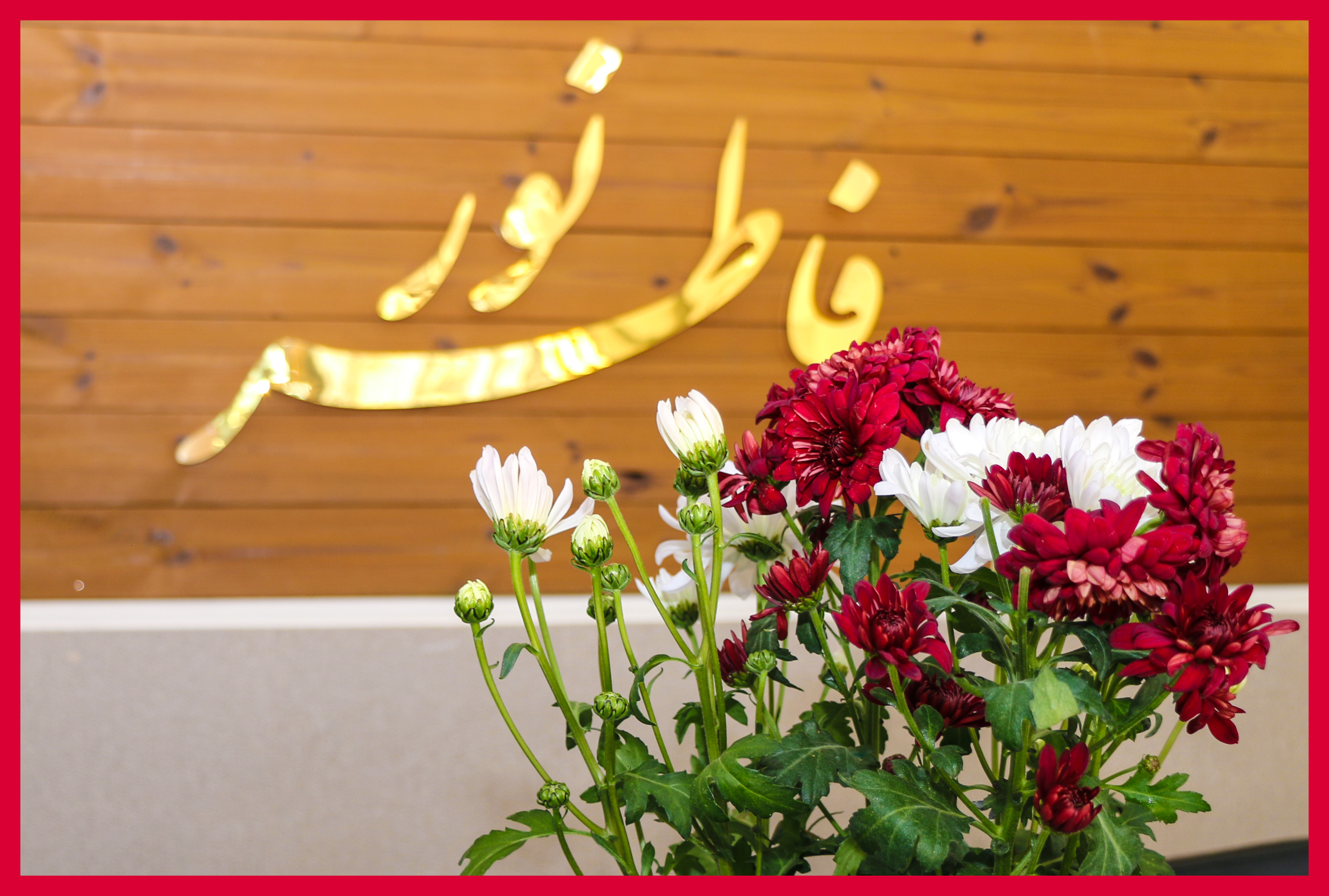 لوگوی کلینیک